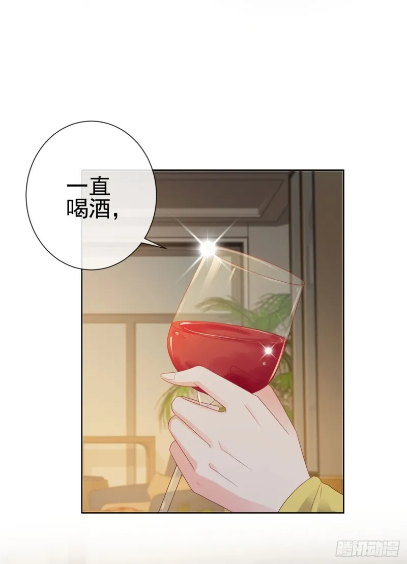 第102话 告白的标配 第29页