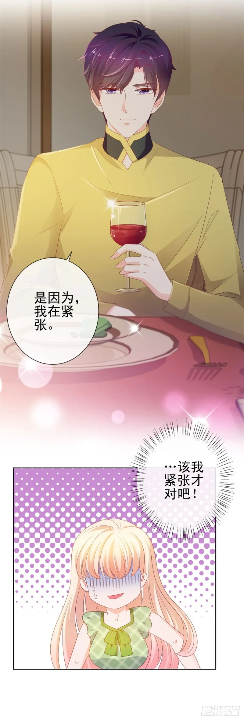 第102话 告白的标配 第30页