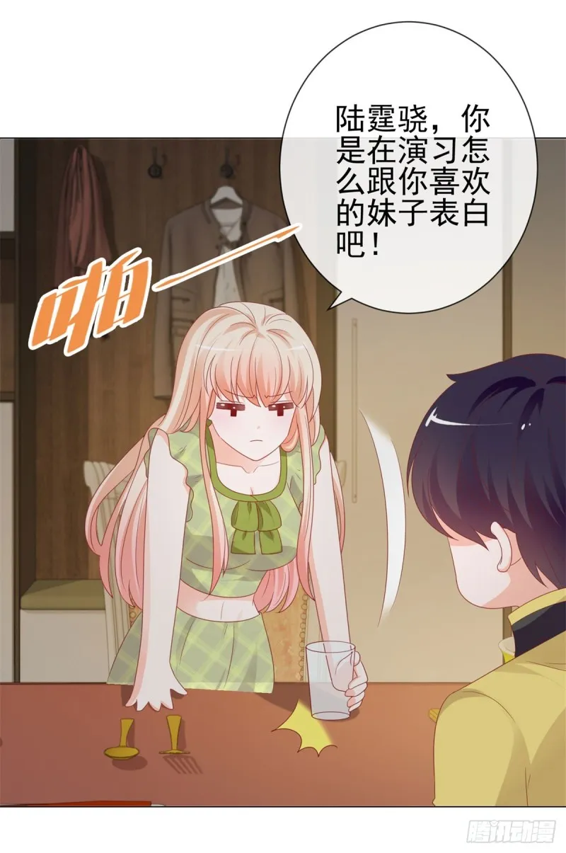 第103话 都怪老师太可爱 第11页