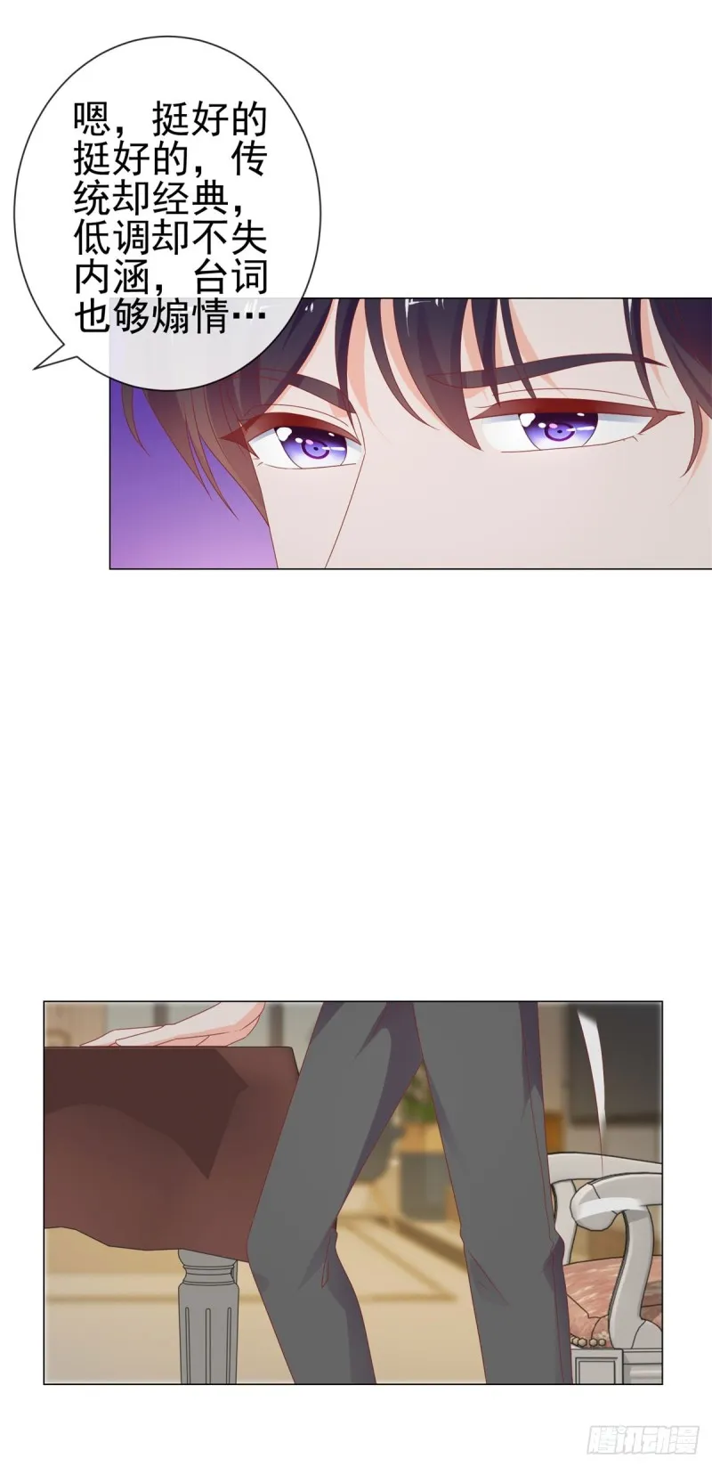 第103话 都怪老师太可爱 第12页