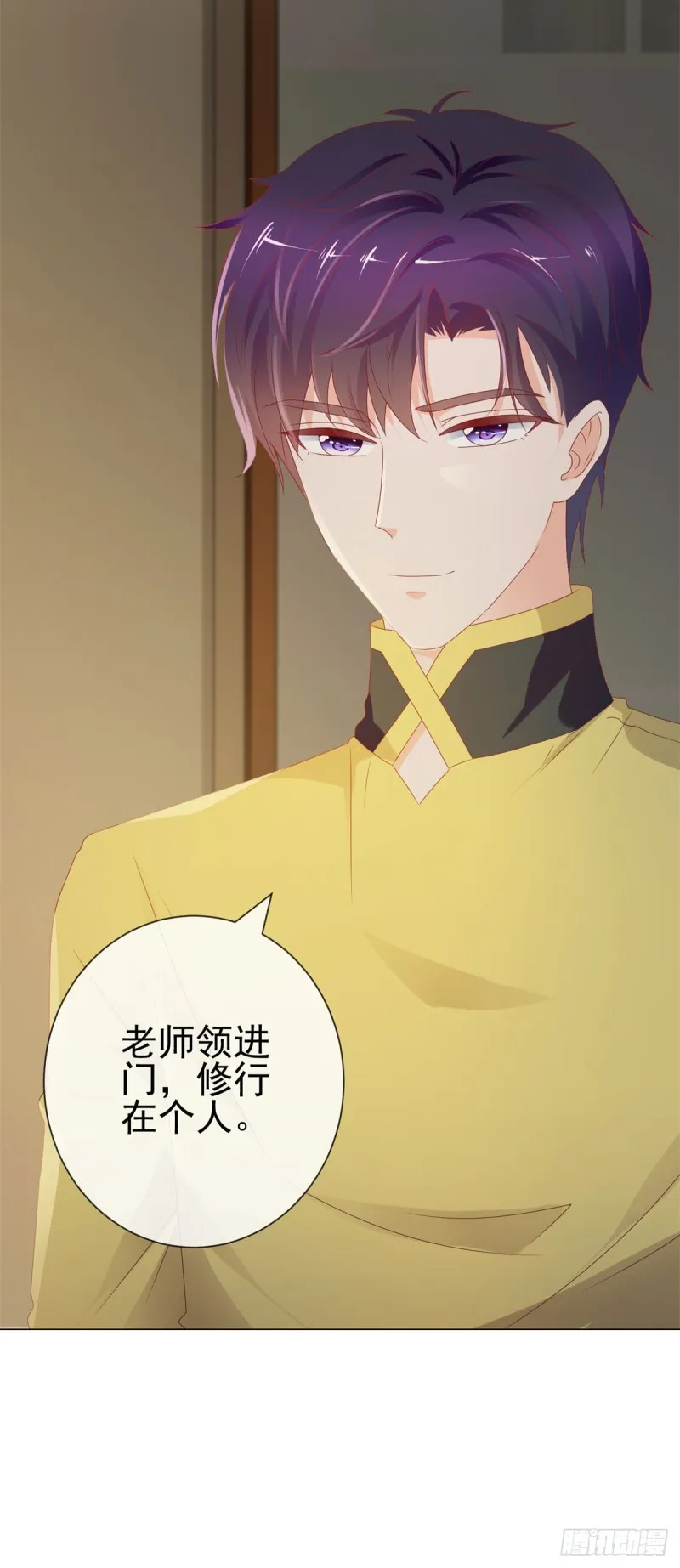 第103话 都怪老师太可爱 第19页