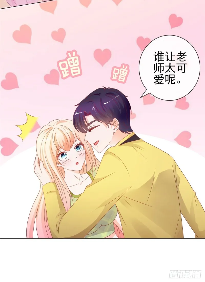 第103话 都怪老师太可爱 第22页