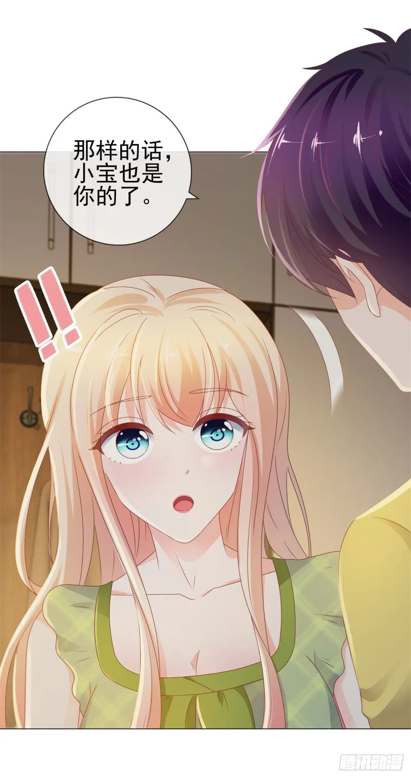 第103话 都怪老师太可爱 第24页