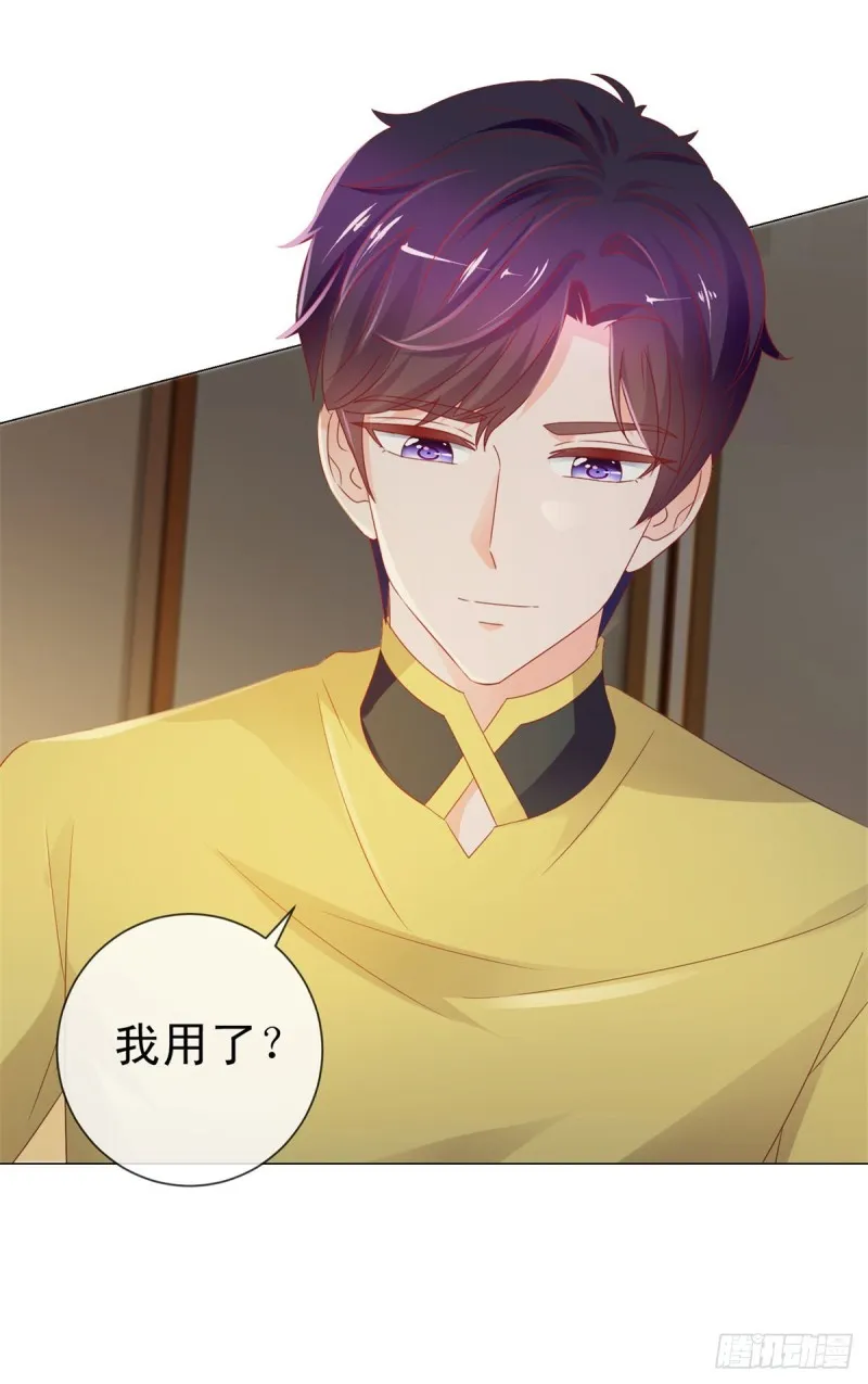 第103话 都怪老师太可爱 第28页
