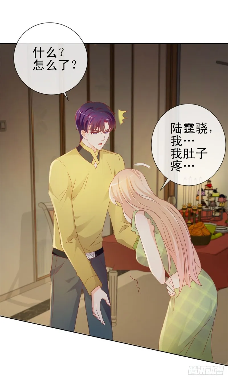 第103话 都怪老师太可爱 第31页