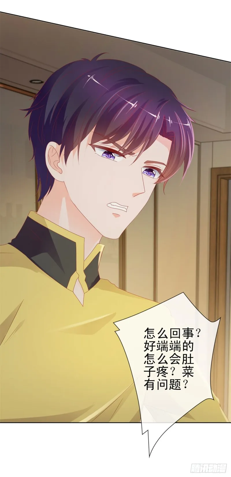 第103话 都怪老师太可爱 第32页