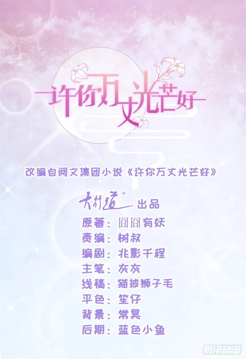 第104话 都怪学生学艺不精 第1页