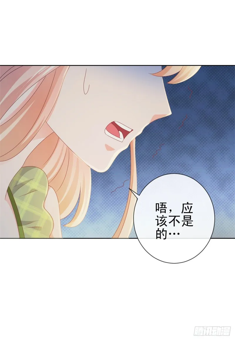 第104话 都怪学生学艺不精 第2页