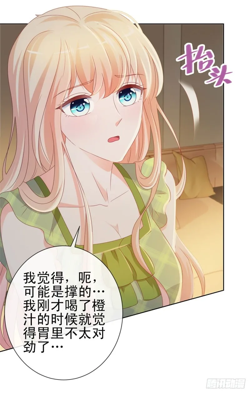 第104话 都怪学生学艺不精 第3页