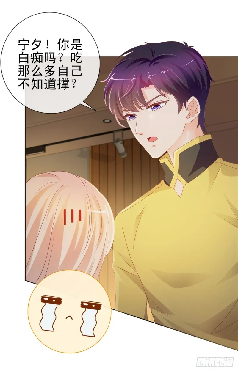 第104话 都怪学生学艺不精 第5页