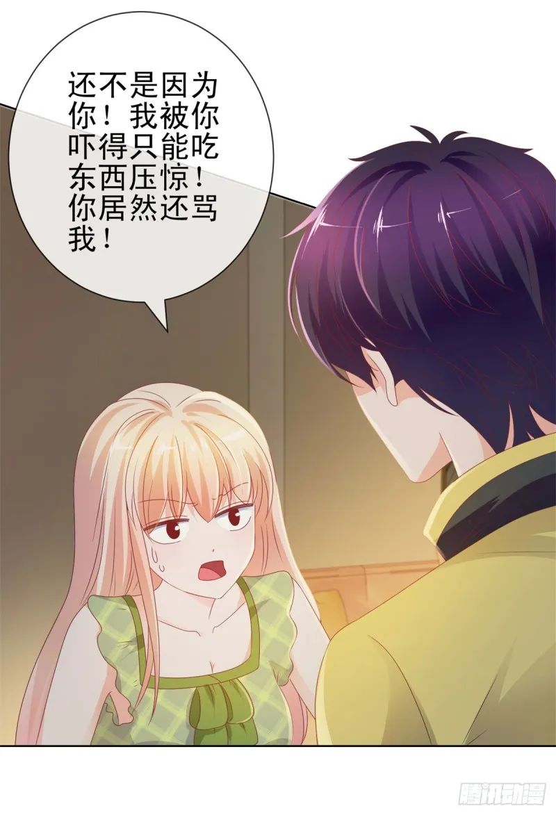 第104话 都怪学生学艺不精 第6页