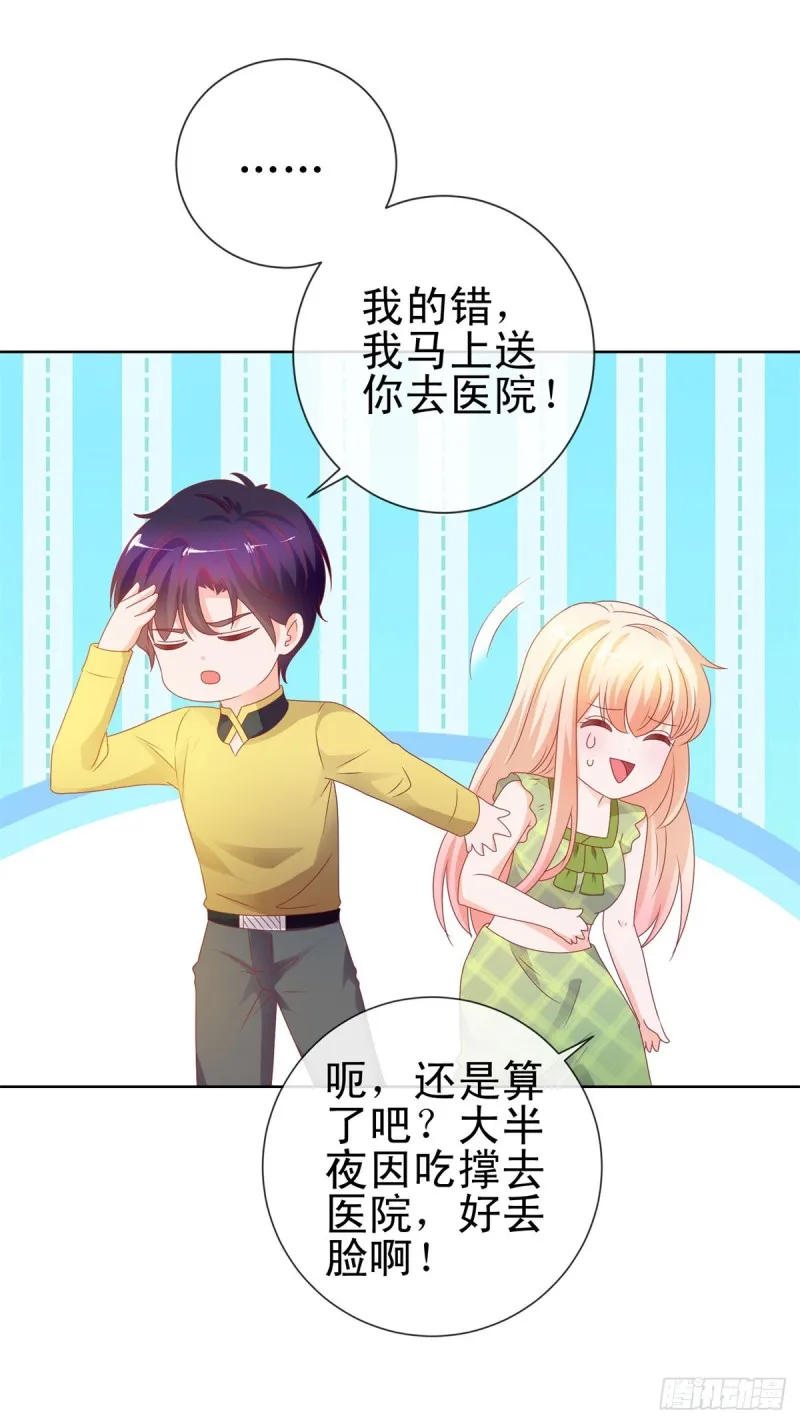 第104话 都怪学生学艺不精 第7页