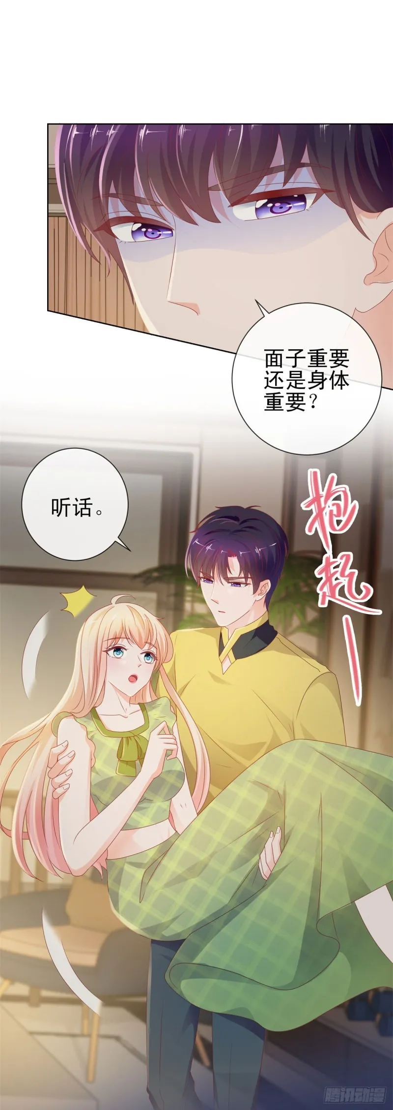 第104话 都怪学生学艺不精 第8页