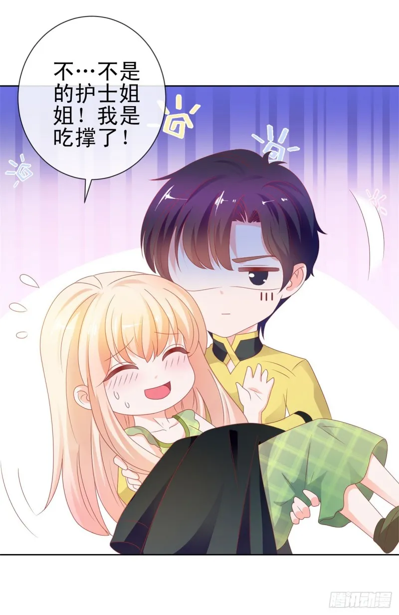 第104话 都怪学生学艺不精 第13页