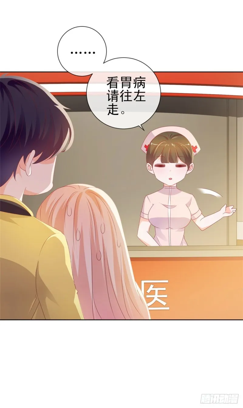 第104话 都怪学生学艺不精 第14页