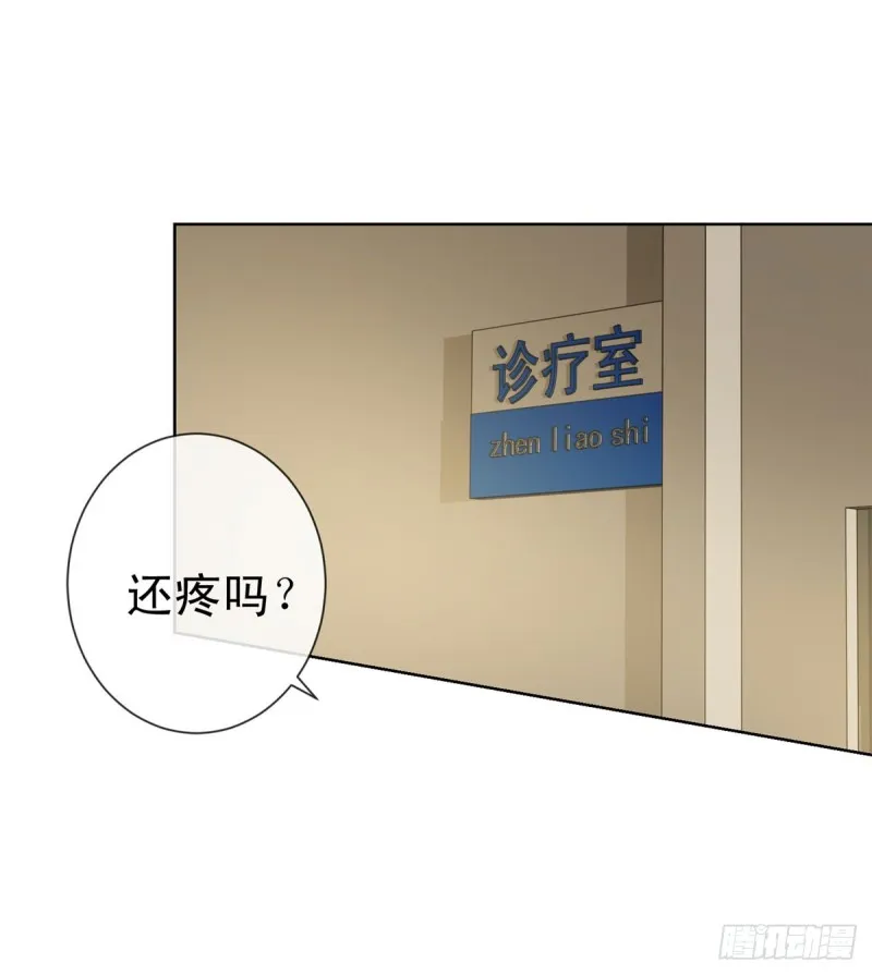 第104话 都怪学生学艺不精 第15页