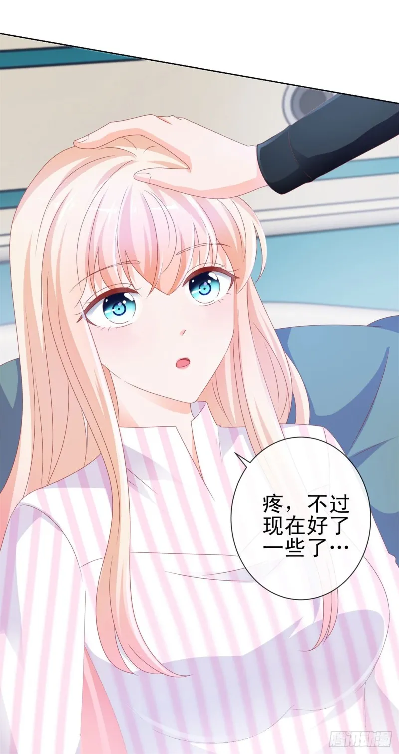 第104话 都怪学生学艺不精 第16页