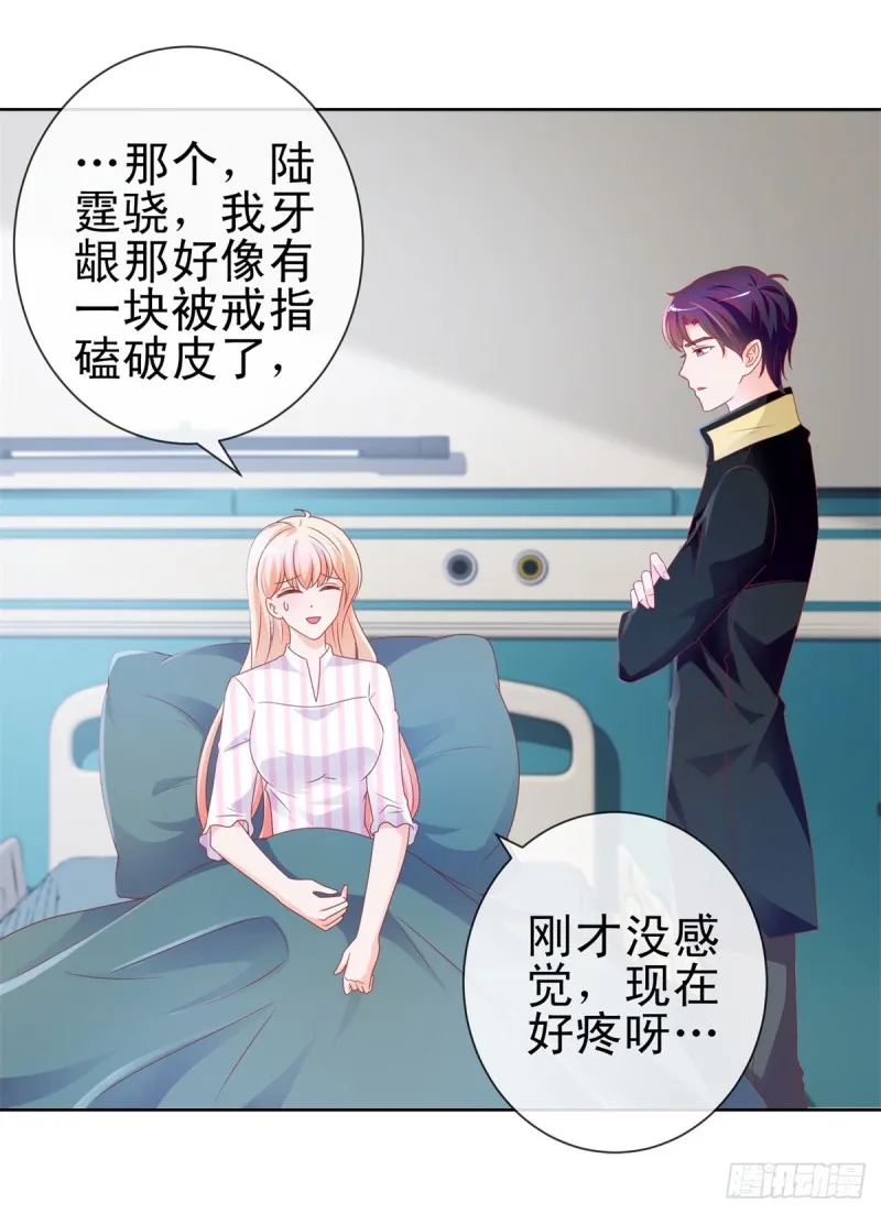 第104话 都怪学生学艺不精 第17页
