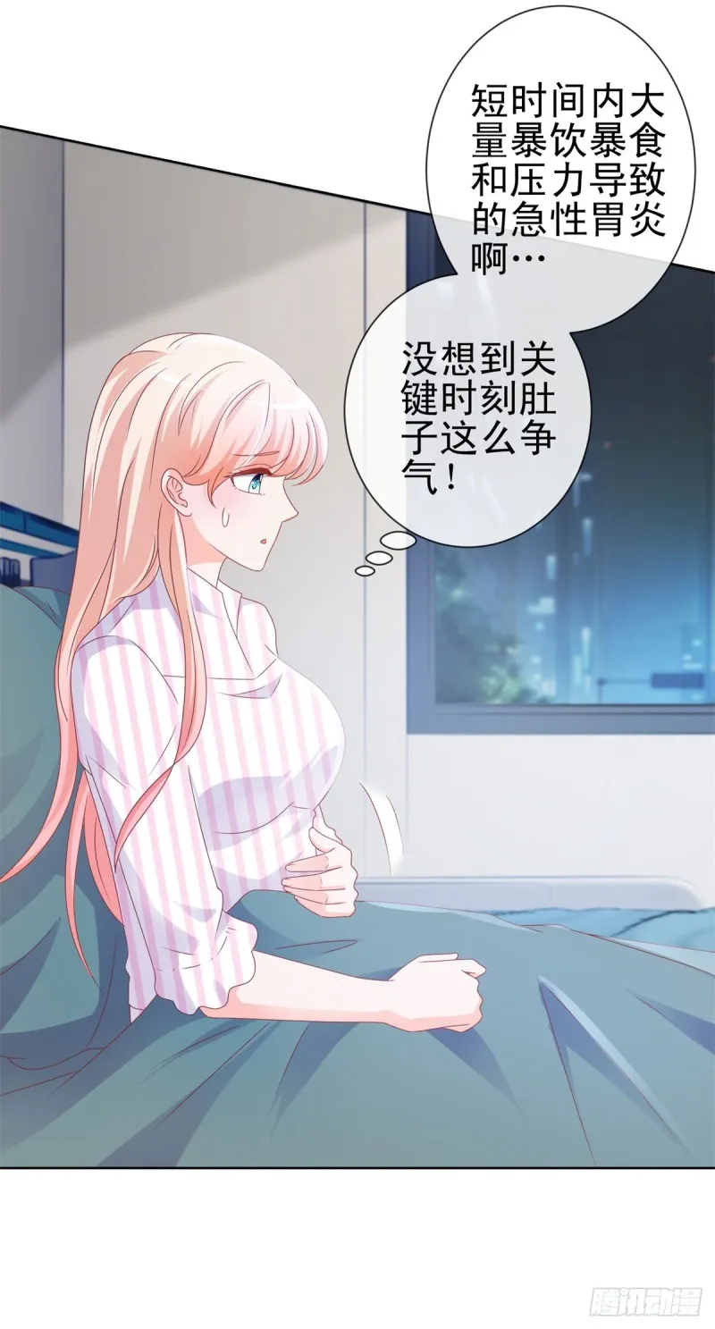 第104话 都怪学生学艺不精 第19页