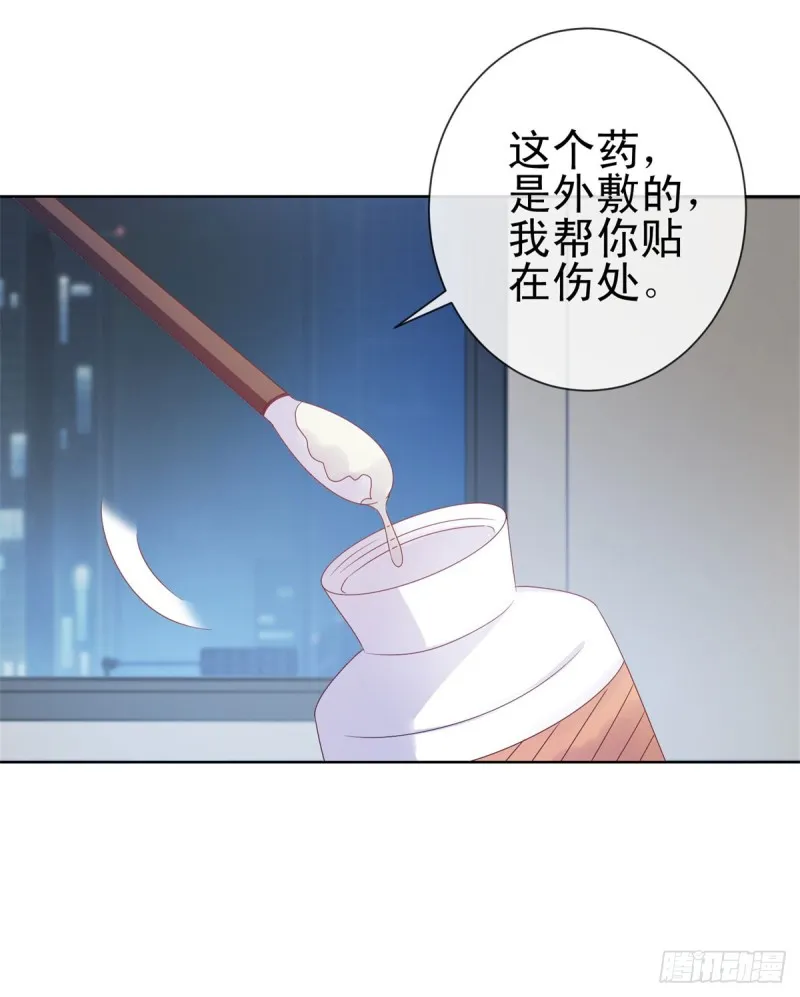 第104话 都怪学生学艺不精 第21页