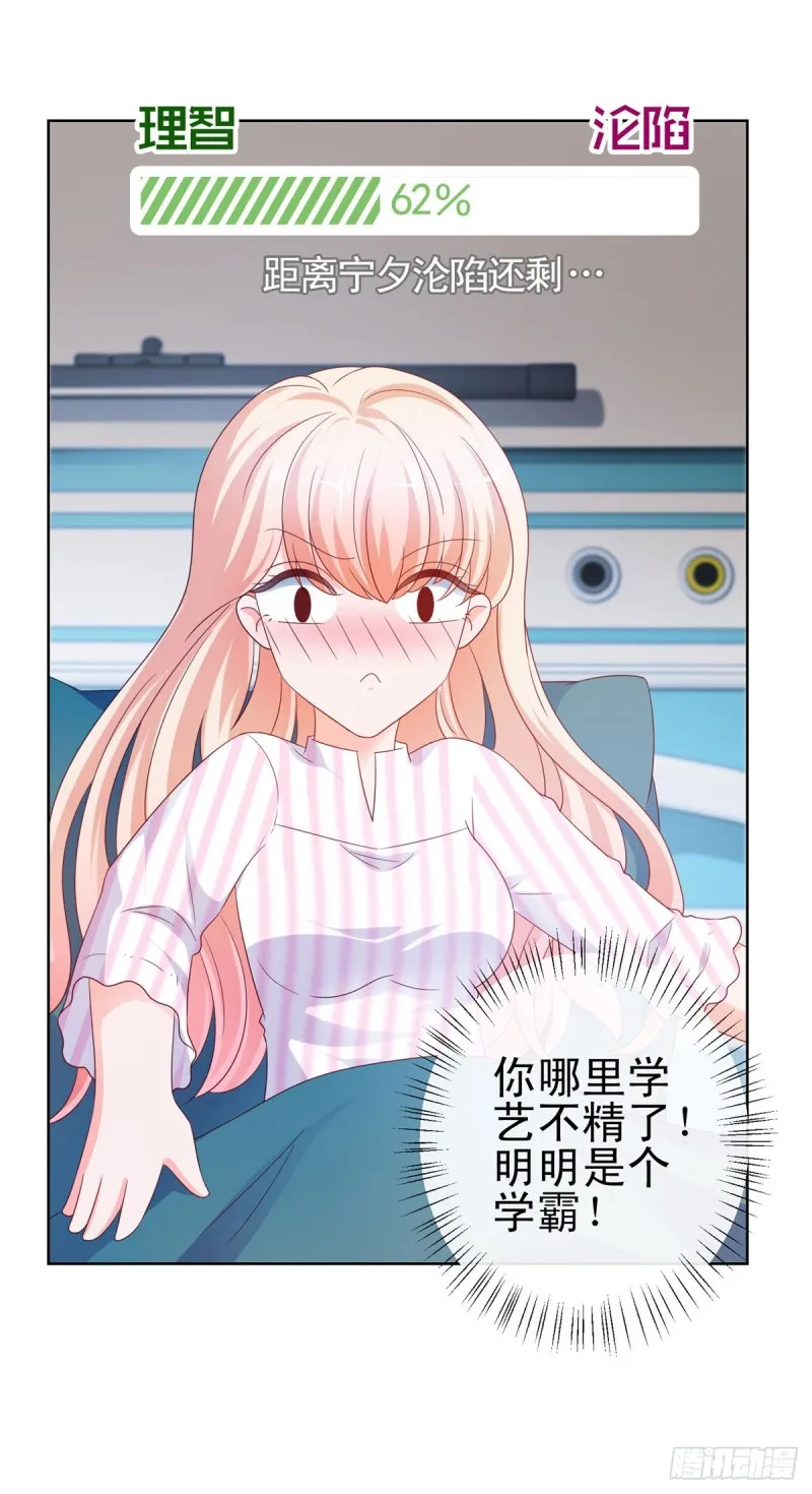 第104话 都怪学生学艺不精 第27页