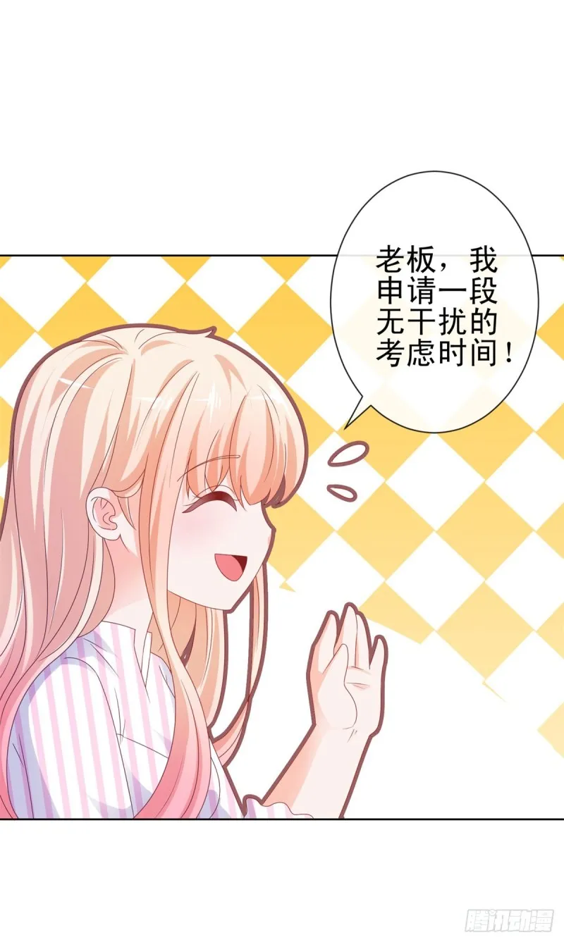 第104话 都怪学生学艺不精 第28页