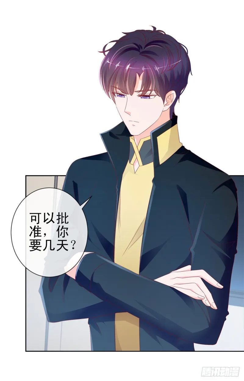 第104话 都怪学生学艺不精 第29页