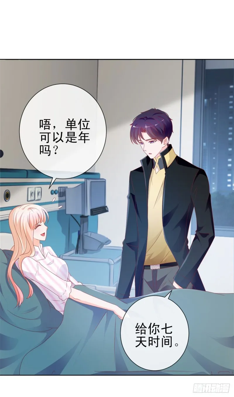 第104话 都怪学生学艺不精 第30页
