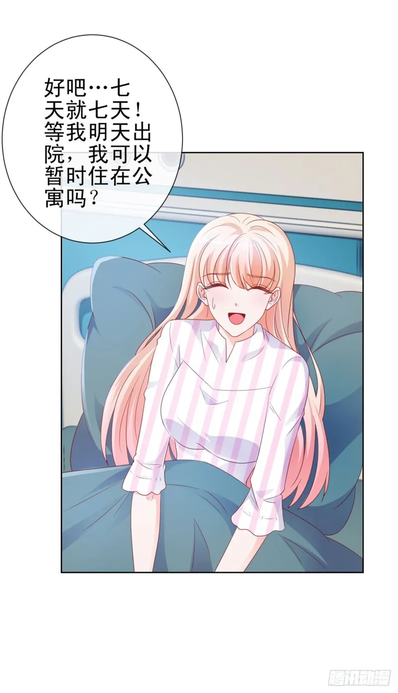 第104话 都怪学生学艺不精 第31页