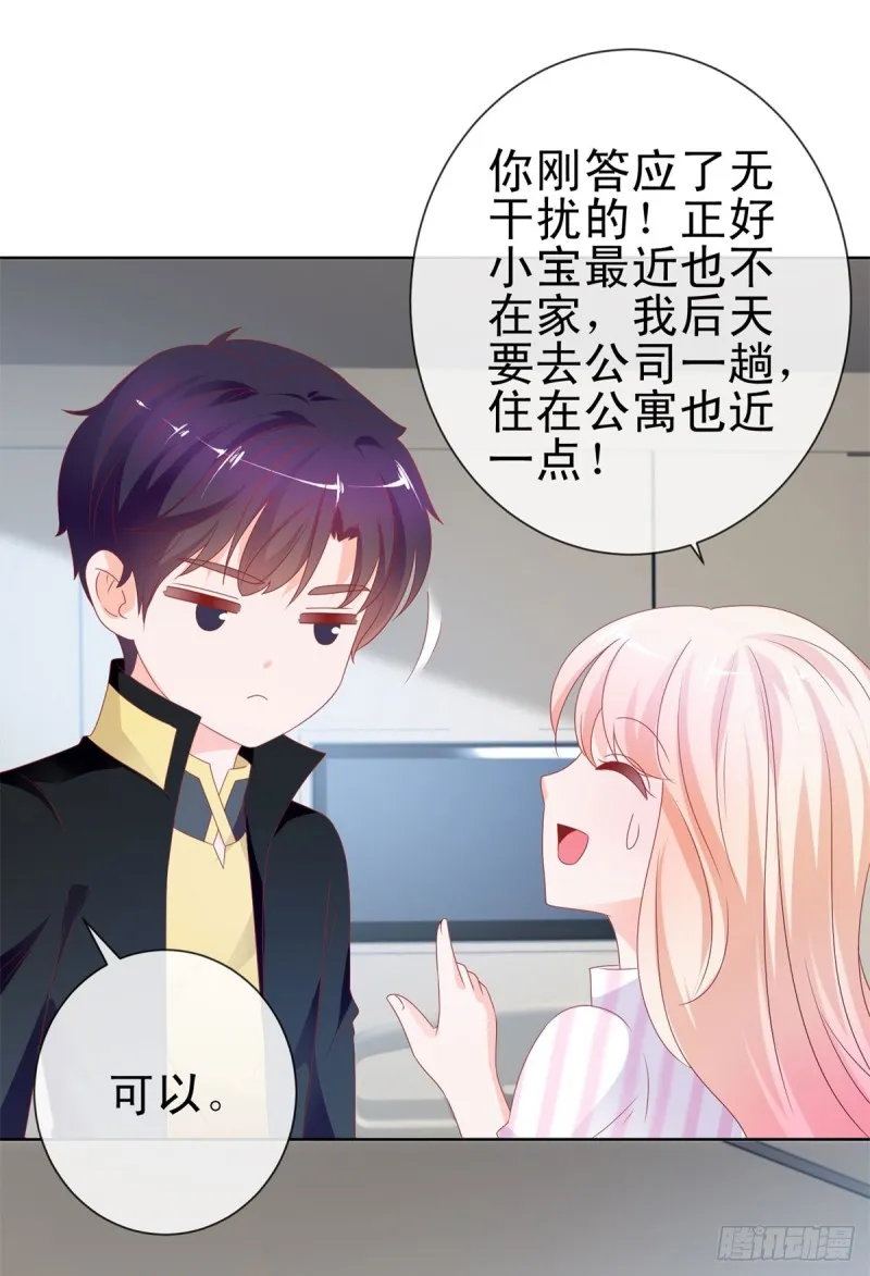 第104话 都怪学生学艺不精 第32页