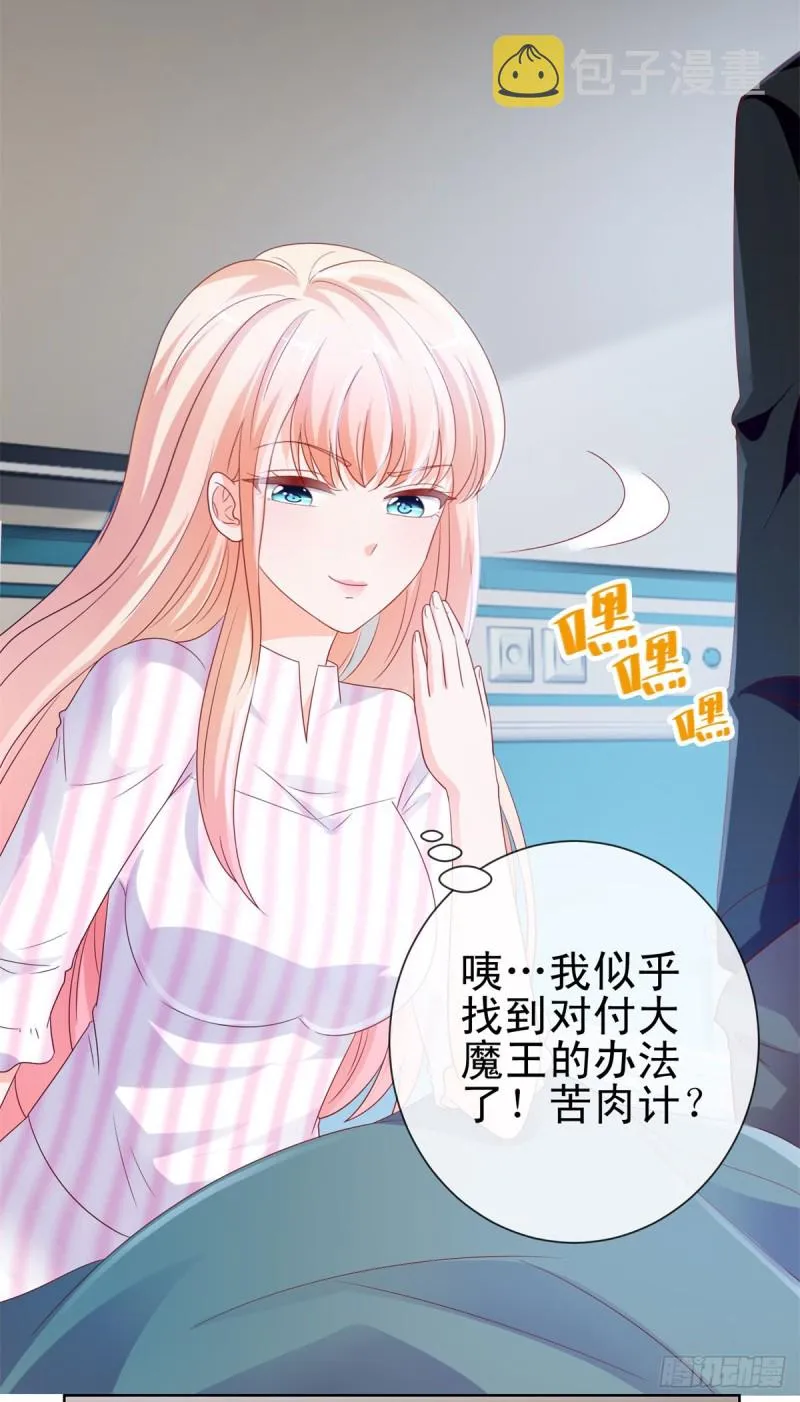 第104话 都怪学生学艺不精 第33页