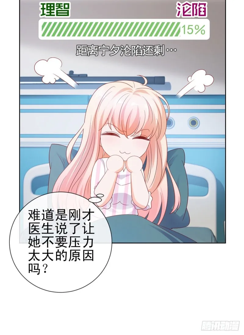 第104话 都怪学生学艺不精 第34页