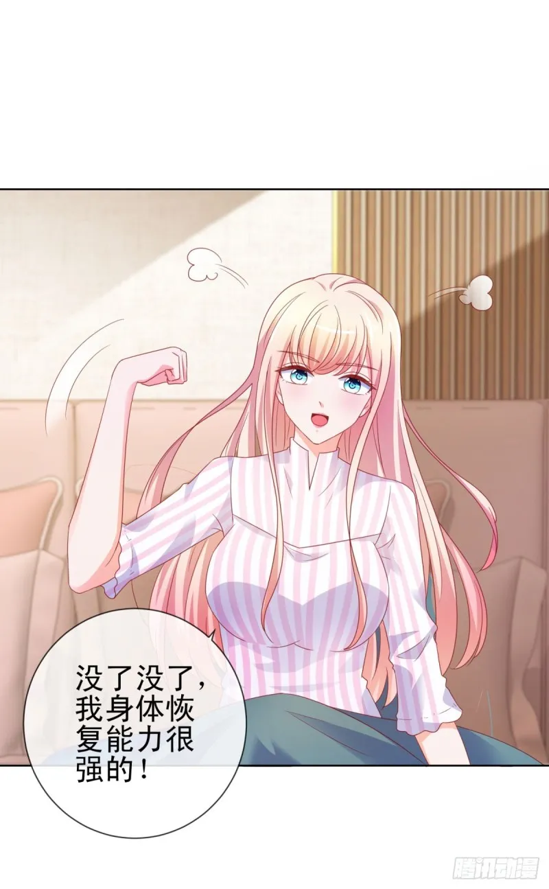 第105话 美色误人 第3页