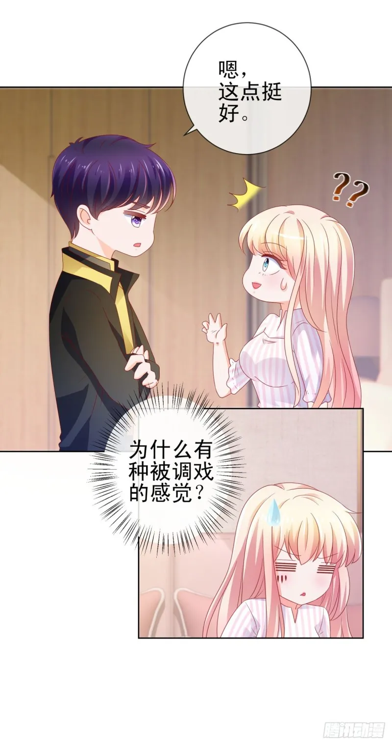 第105话 美色误人 第4页