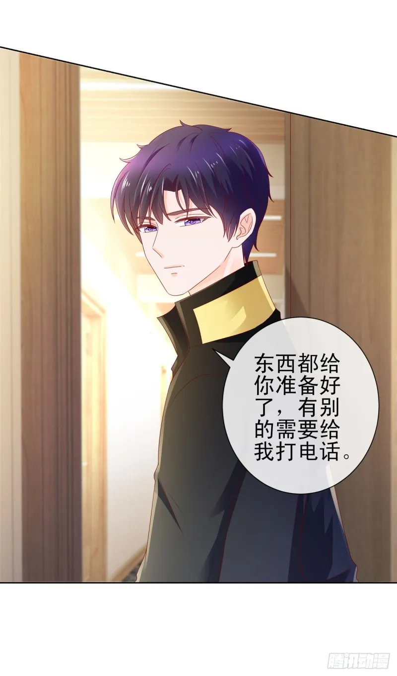 第105话 美色误人 第6页