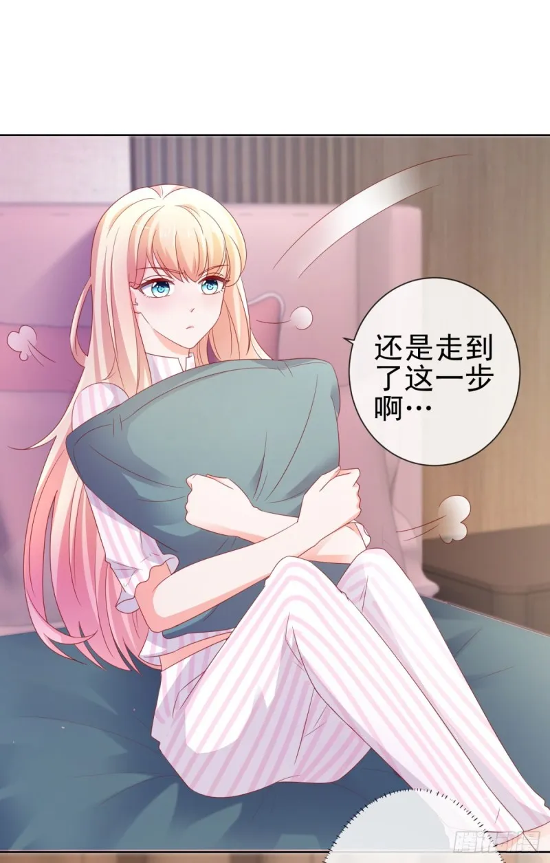 第105话 美色误人 第8页