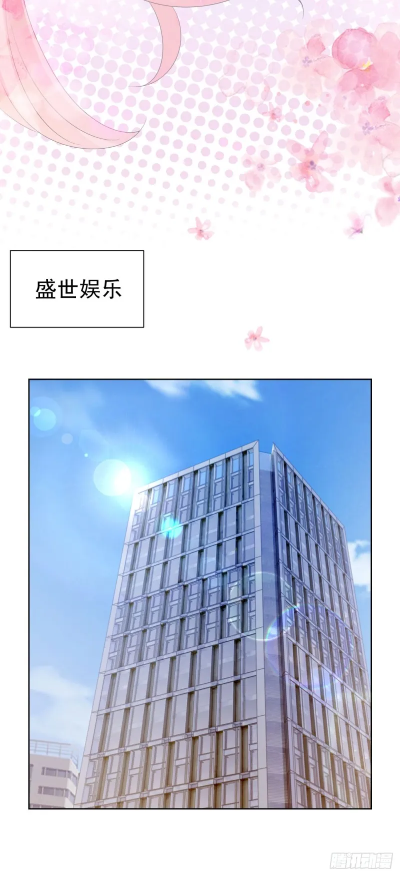 第105话 美色误人 第10页