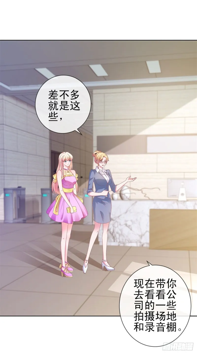 第105话 美色误人 第11页
