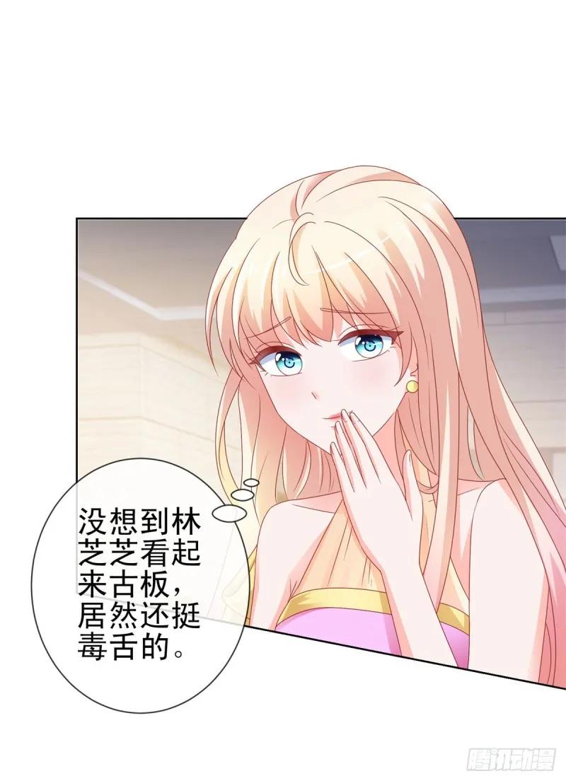 第105话 美色误人 第15页