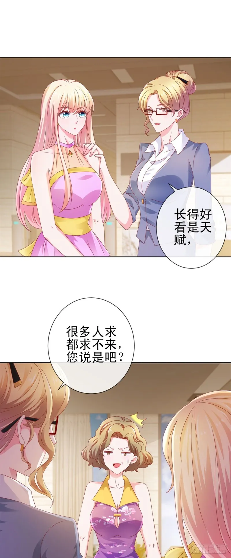 第105话 美色误人 第19页