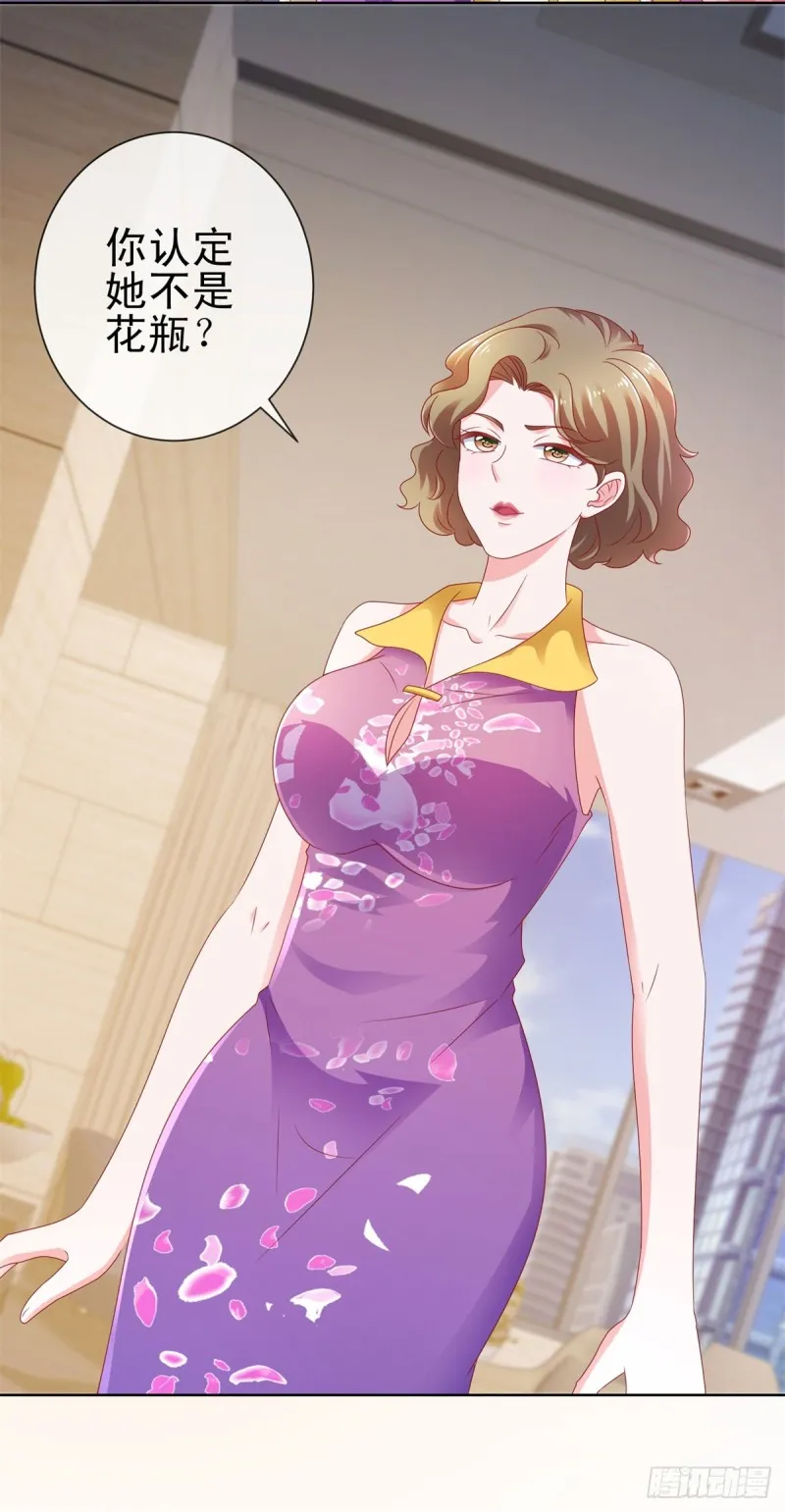 第105话 美色误人 第20页