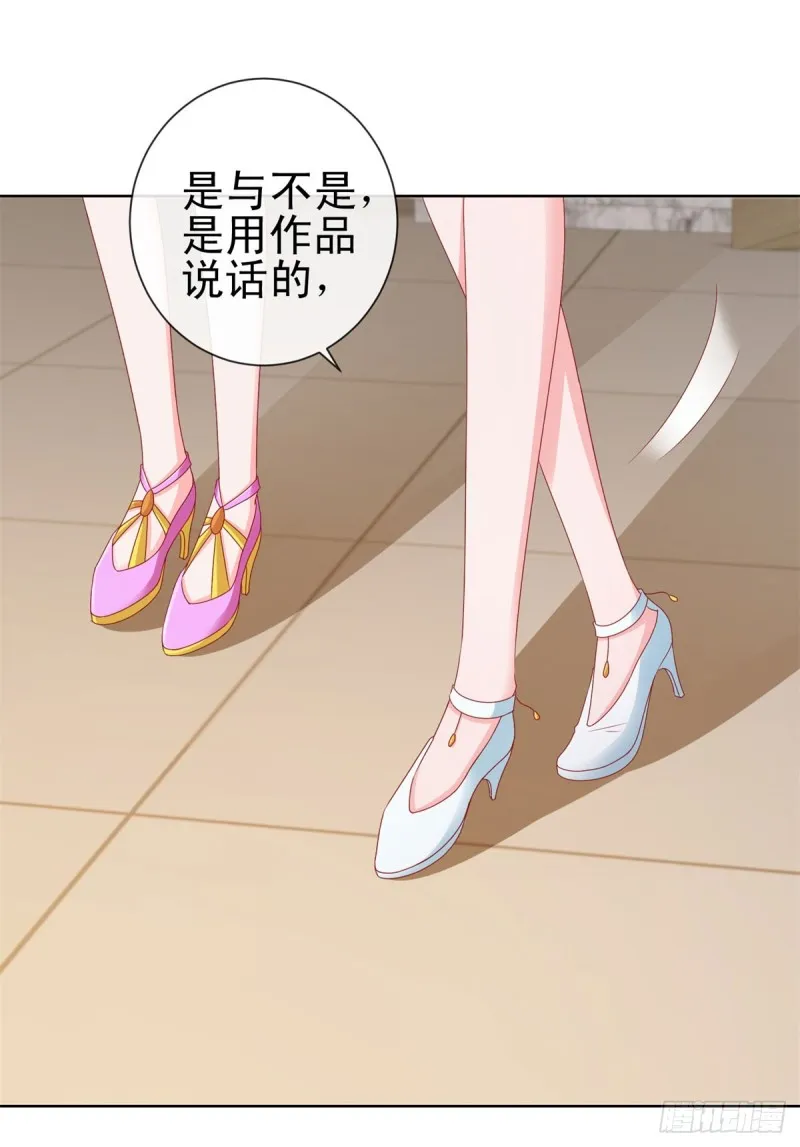 第105话 美色误人 第21页