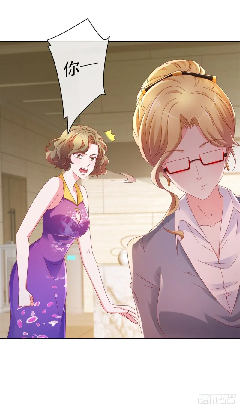 第105话 美色误人 第23页
