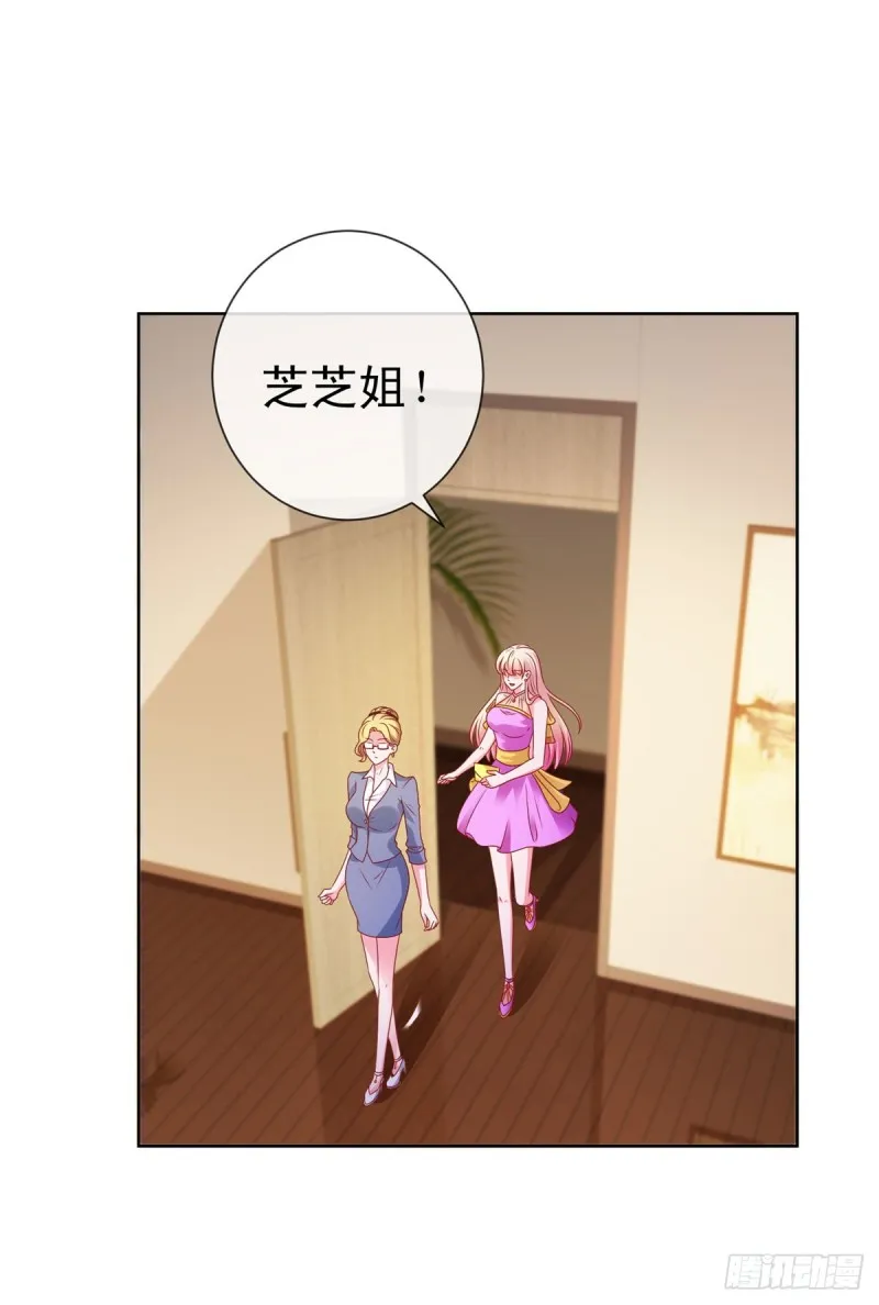 第105话 美色误人 第24页