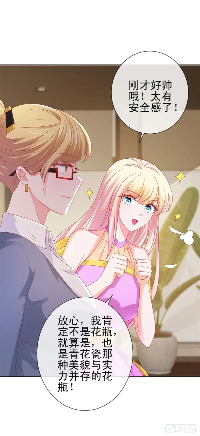 第105话 美色误人 第25页
