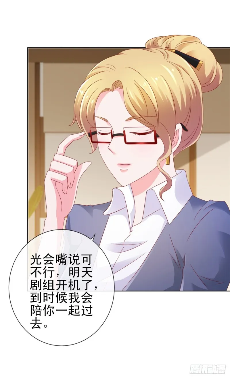 第105话 美色误人 第26页