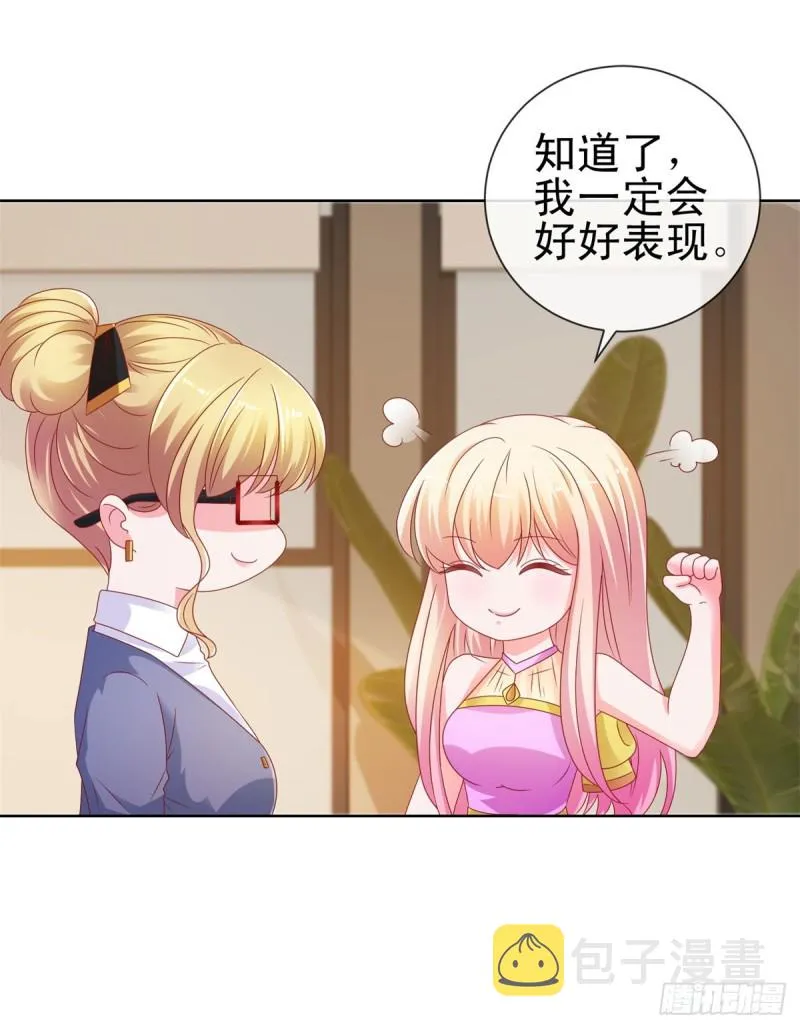第105话 美色误人 第27页