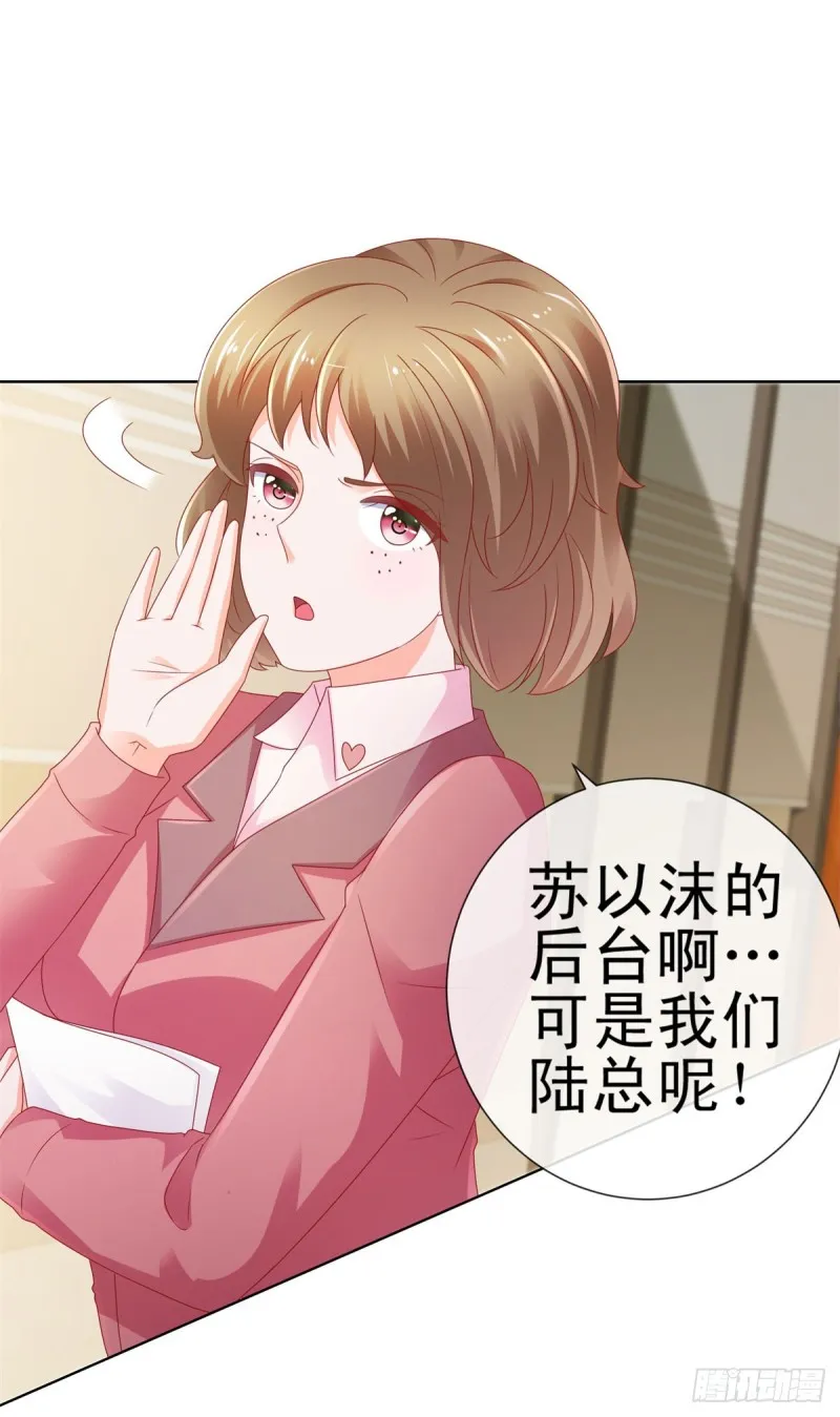 第105话 美色误人 第34页