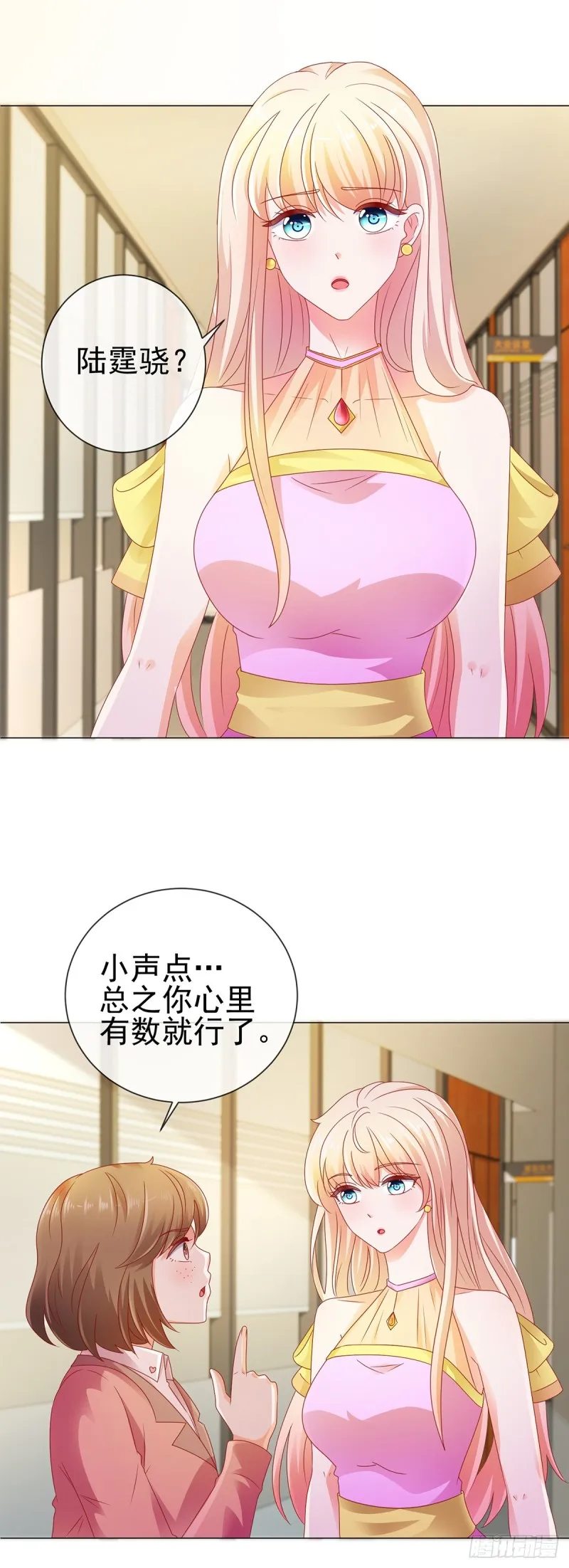第106话 现在我多少分 第2页