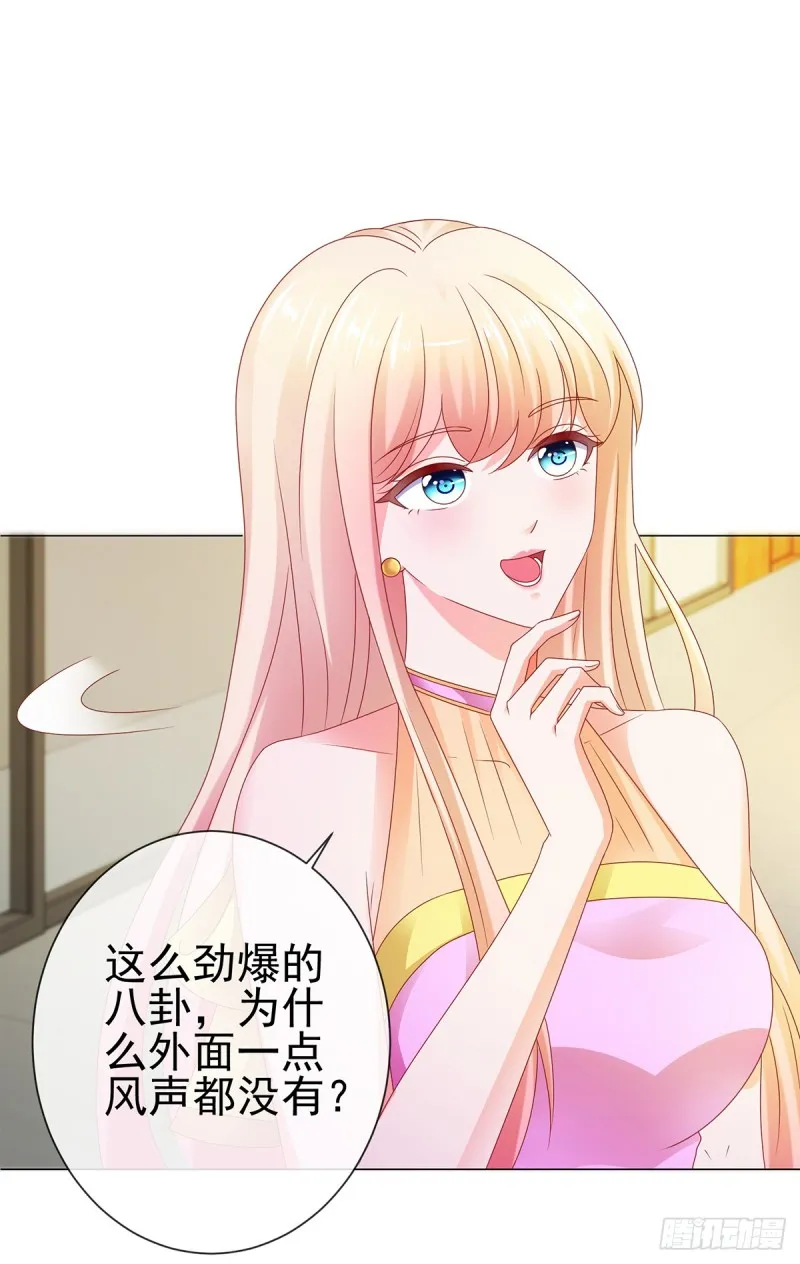 第106话 现在我多少分 第3页